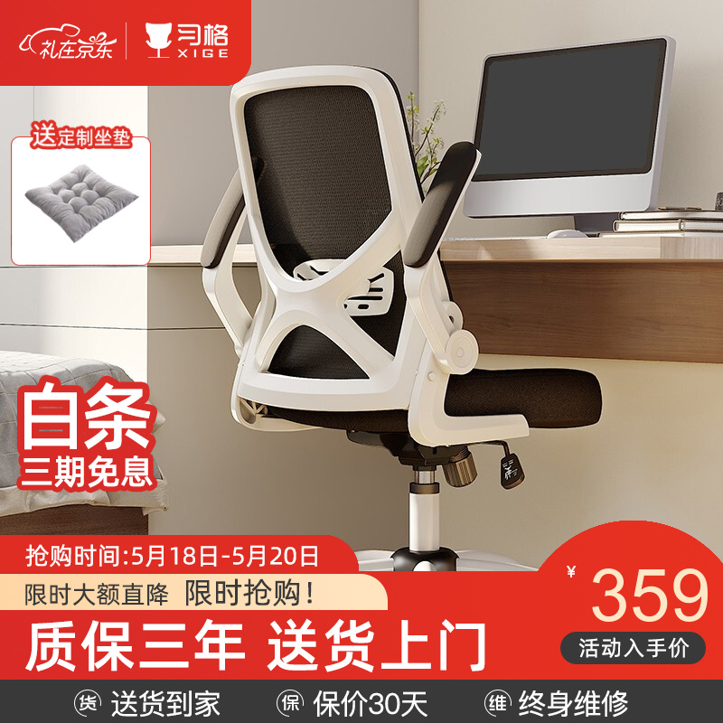 习格（XIGE）家用电脑椅书房椅子时尚简约休闲折叠懒人转椅办公椅座椅 白框黑（升级腰托款）