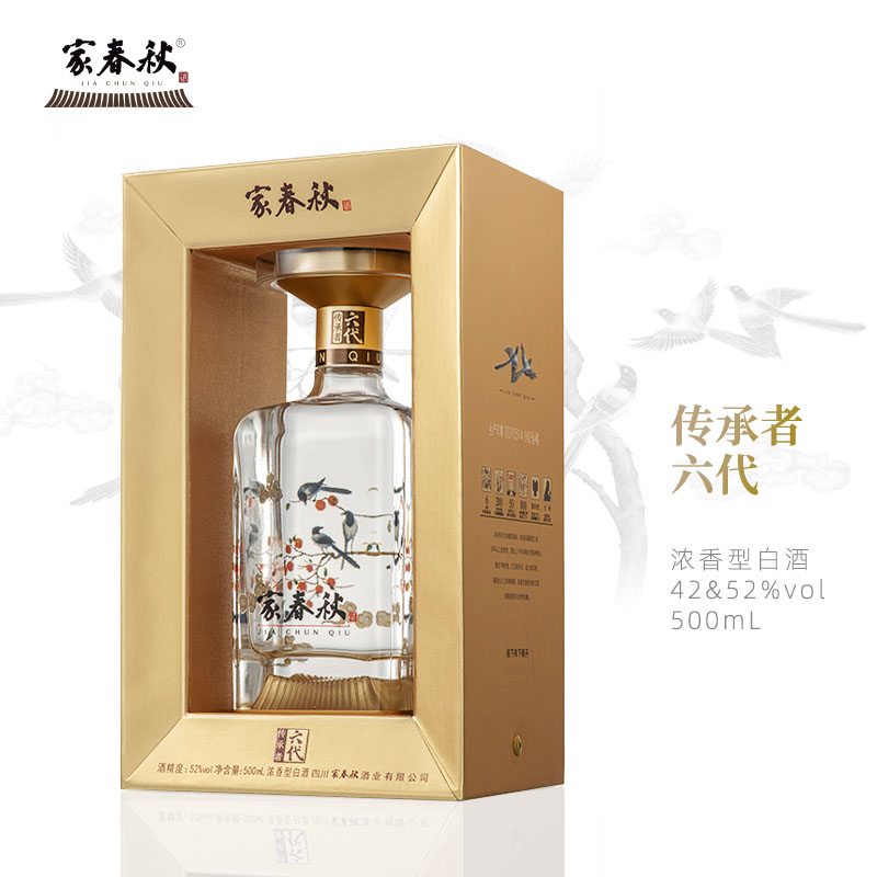 家春秋传承者六代口感绵柔浓香型高度白酒中国人的家酒500ml 42度 500