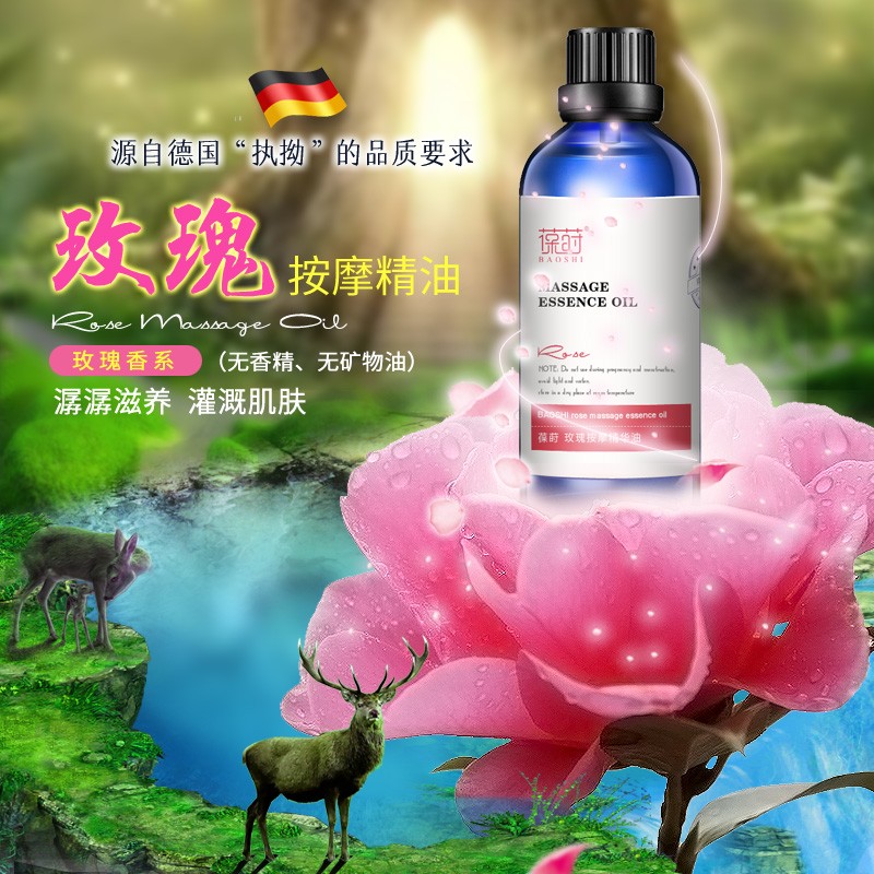 精油葆莳玫瑰按摩精油面部护肤补水保湿质量不好吗,使用良心测评分享。