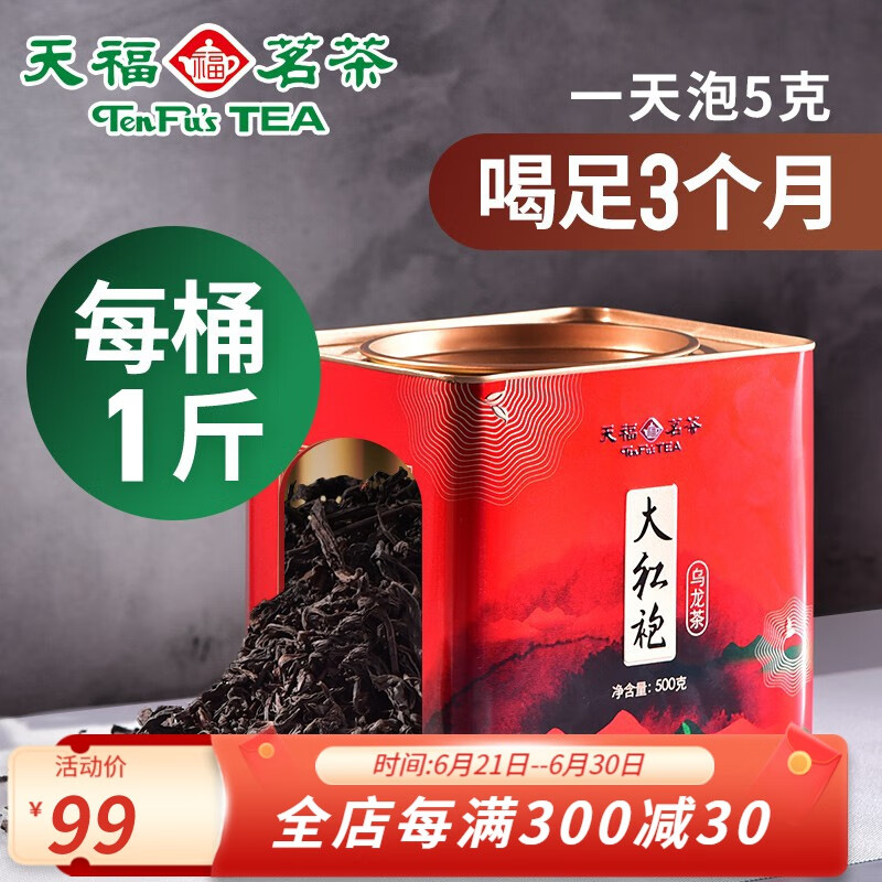乌龙茶价格趋势及优质品种推荐|那个网站可以看乌龙茶历史价格