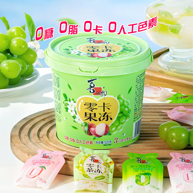 喜之郎0糖0卡蒟蒻果冻桶 0脂多口味520克每桶26包儿童零食休闲伴手礼 【0卡0糖0脂】3口味*1桶装