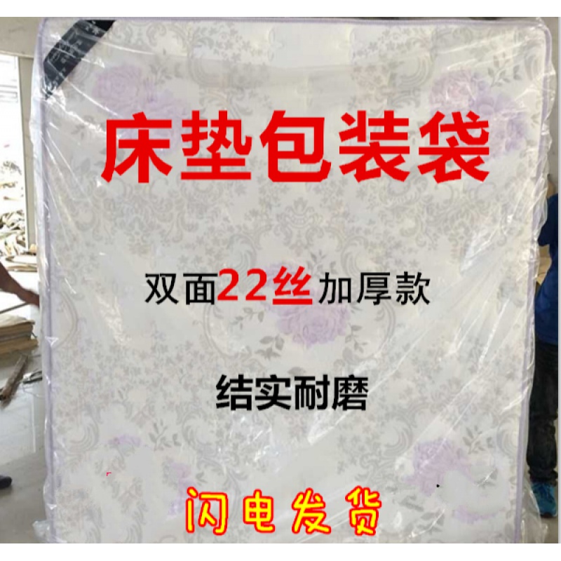 加厚包装袋 家具沙发包装保护袋搬家袋塑料套 超厚搬家22丝塑料袋 180