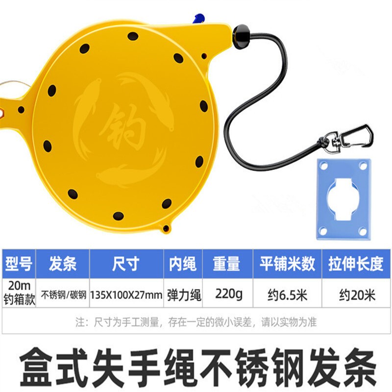 渔汛 失手绳拉伸钓鱼脱手绳自动伸缩收缩盒式护竿防脱绳护鱼杆溜鱼器