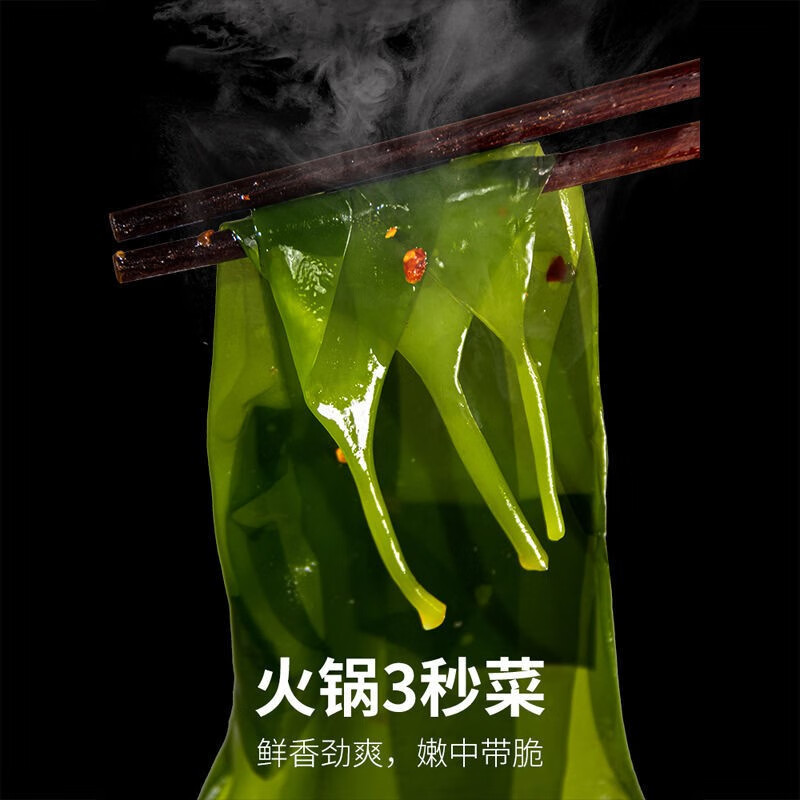 海带嫩苗新鲜盐渍嫩芽整箱5斤火锅烫三秒即食半干裙带 海带苗250g
