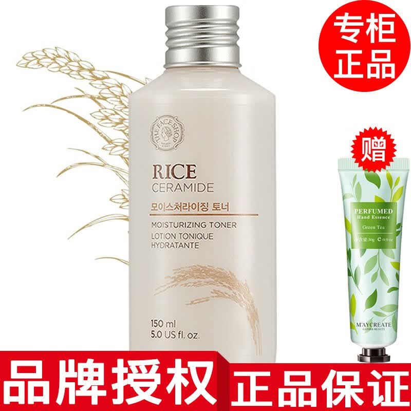 菲诗小铺【品牌授权】菲诗小铺爽肤水化妆水补水保湿 大米调理保湿爽肤水150ml