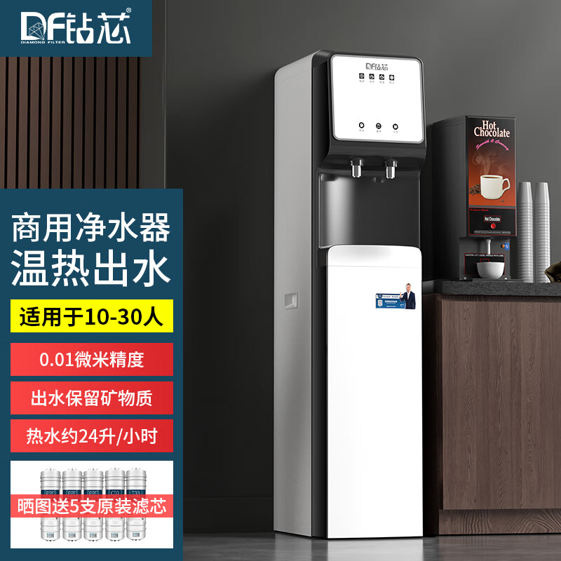 钻芯 商用净水器超滤直饮加热一体机净水机商务家用饮水机高性价比高么？