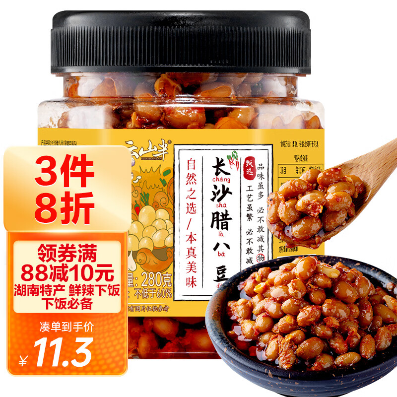 调味品商品历史价格查询网|调味品价格历史