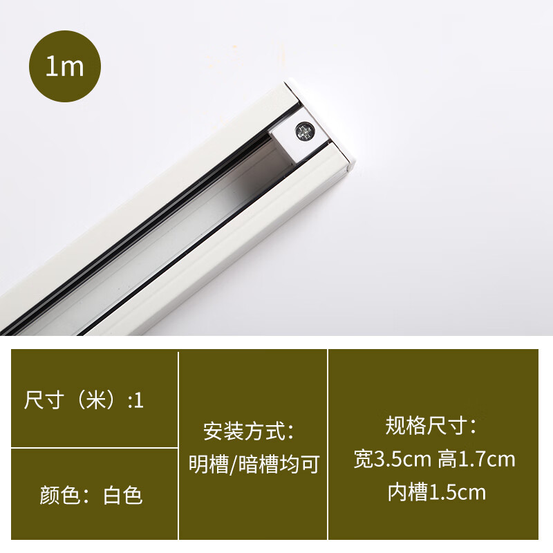金卤灯轨道射灯背景墙服装店专卖店导轨三线黑色白色1米 三线1米