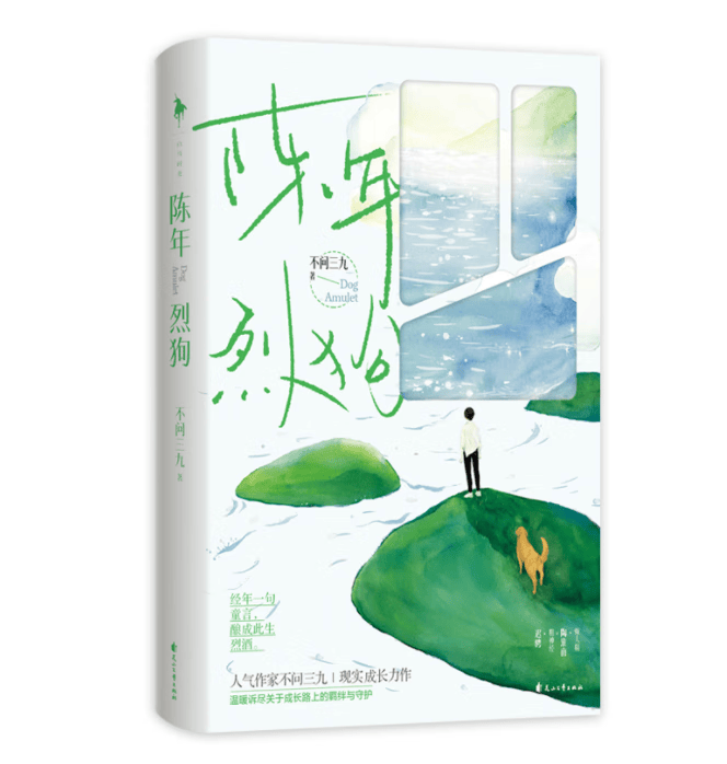 陈年烈狗 随机签名版+飞机盒