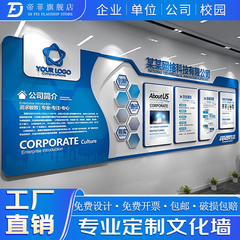 办公室楼梯间团队励志标语展板设计制作员工发展历程形象背景墙荣誉榜