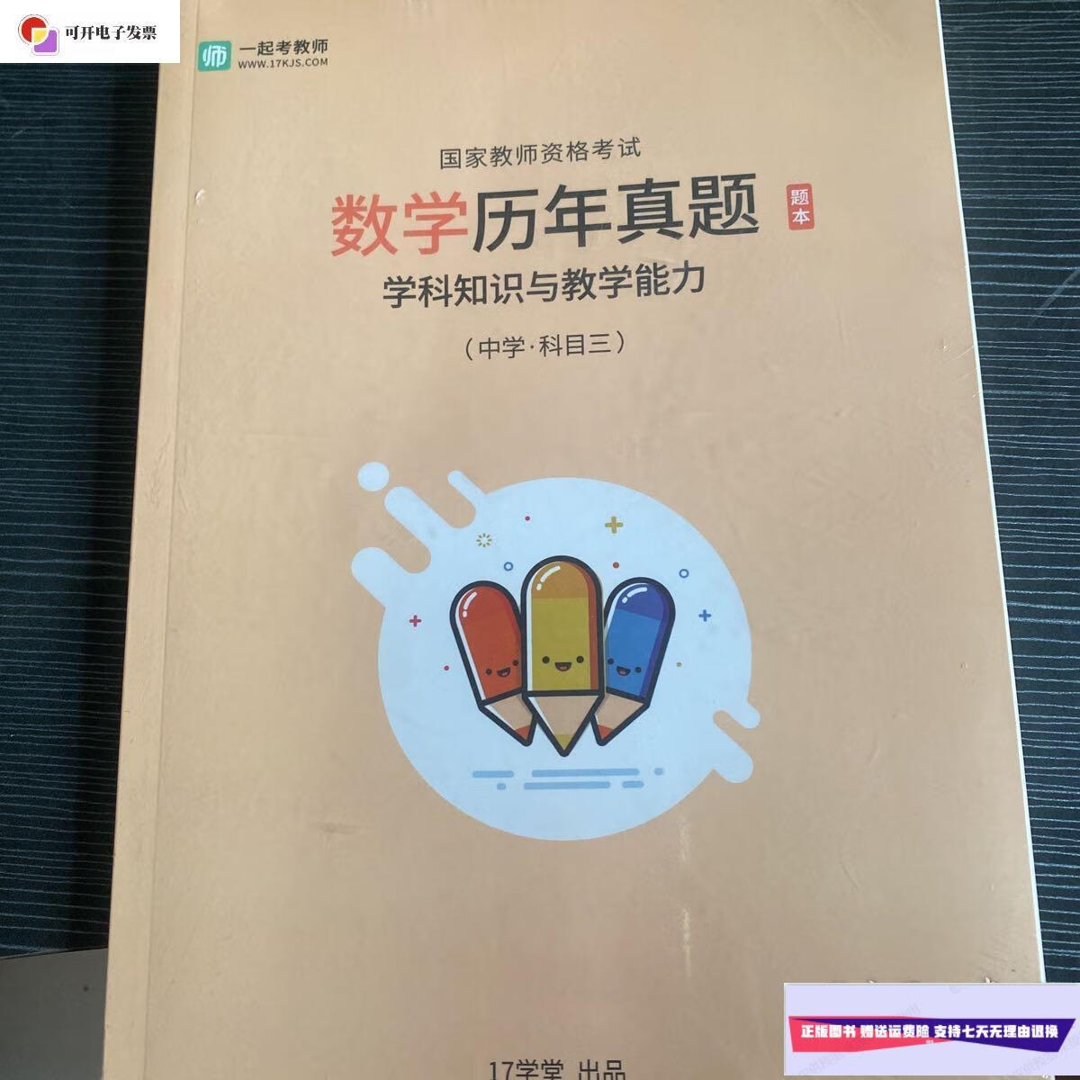 解析) /17学堂 17学堂