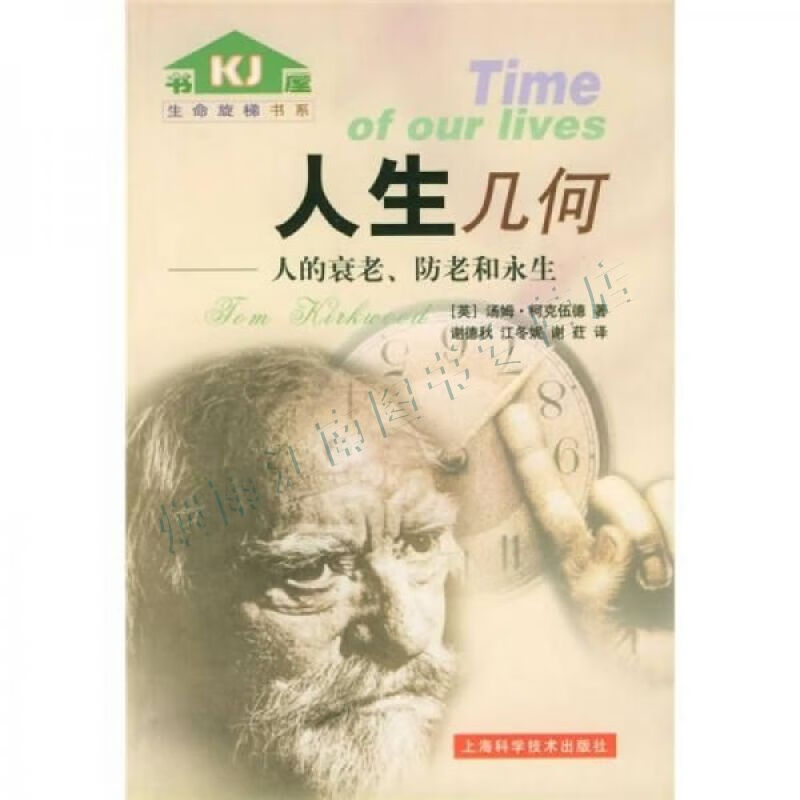 人生几何【上新】