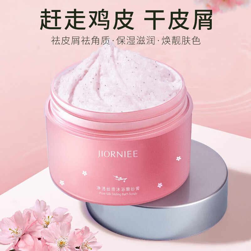 韩婵身体磨砂膏乳霜全身去角质去鸡皮去毛囊角化小疙瘩滋润保湿 净透丝滑沐浴磨砂膏250g*1瓶