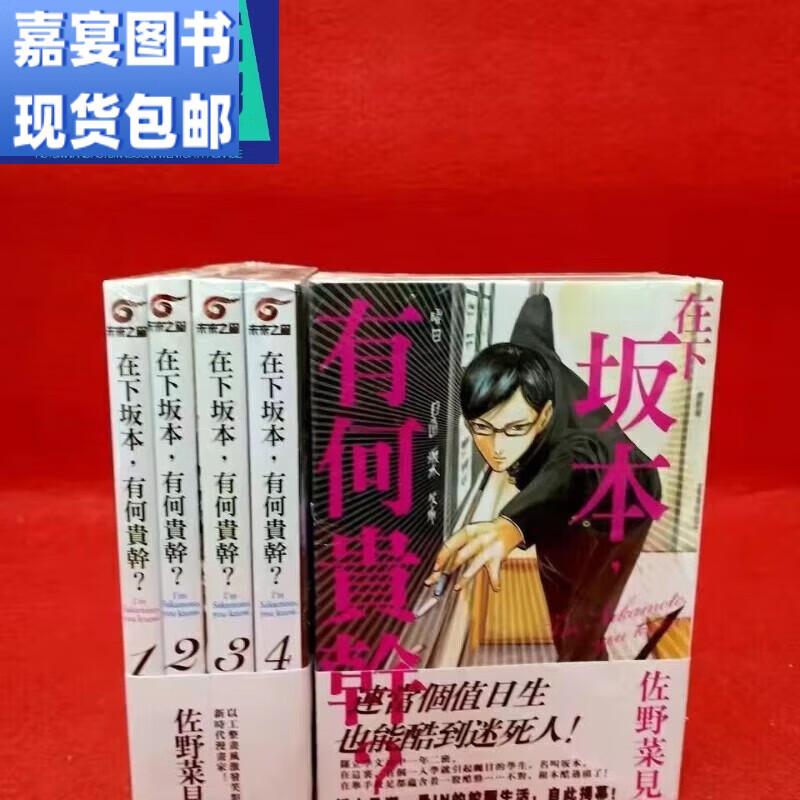 现货(高清版)包邮 漫画 在下版本 有何贵干? 1-4册 全未删减完