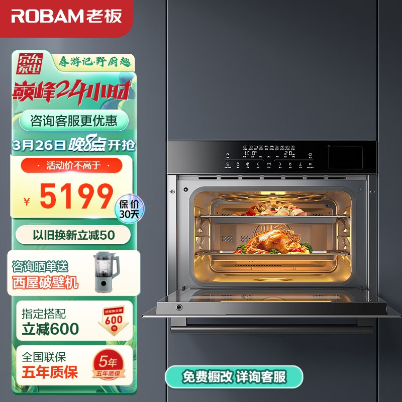 老板（Robam）蒸烤箱一体机嵌入式 家用多功能蒸箱烤箱空气炸三合一 50L容量自清洁 CQ976D属于什么档次？