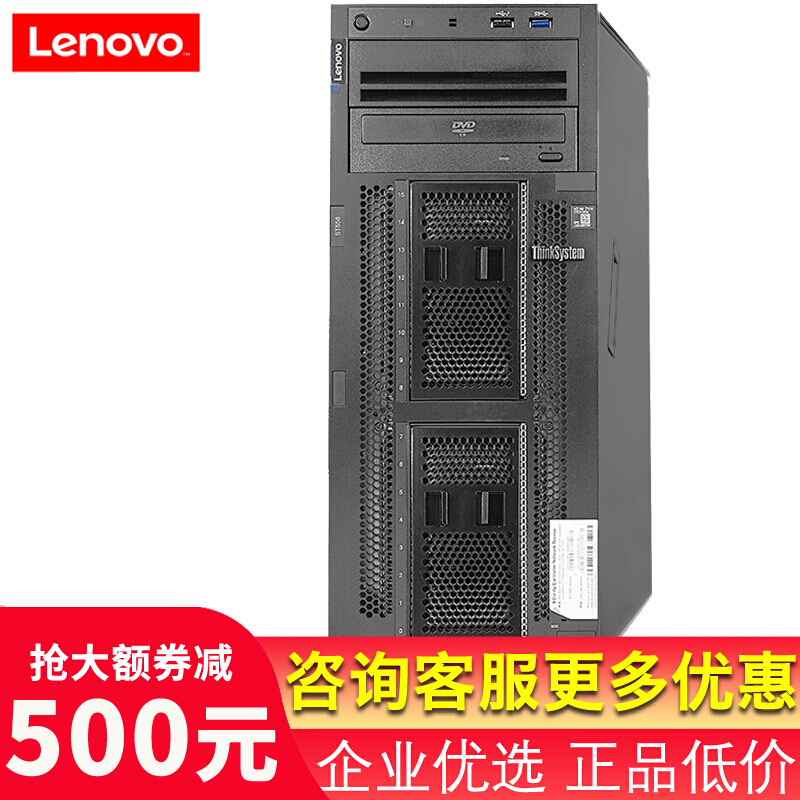 联想（Lenovo） ThinkSystem ST558 双路塔式服务器主机 【1颗铜牌3204丨6核 1.9GHz】 16G内存丨2T 企业级硬盘