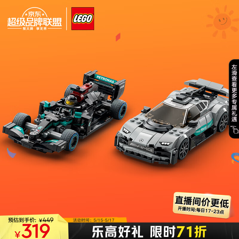 乐高（LEGO）积木拼装赛车系列76909 梅赛德斯AMG不可遥控男孩玩具生日礼物