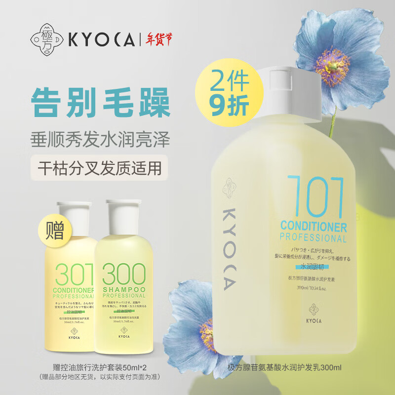 查询护发素历史价格的软件|护发素价格走势图