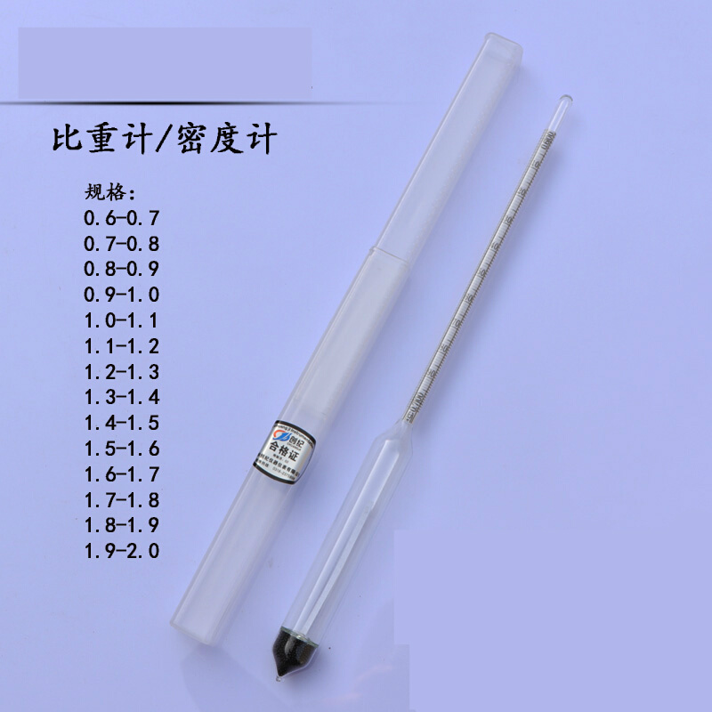 玻璃 密度计 比重计 高精度液体石油密度计柴油比重计 酸密度计 0.