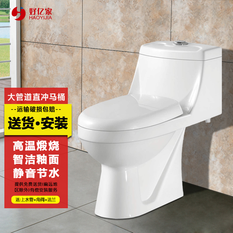 好亿家卫浴马桶直冲式大管道坐便器连体地排水座便 白色 300坑距