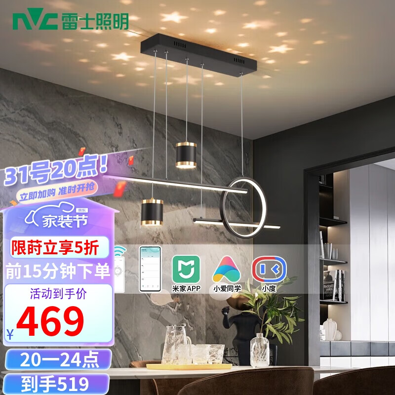 雷士（NVC）餐厅吊灯LED现代简约北欧轻奢黑金餐桌带筒射灯长条WHDD40F/G-03高性价比高么？