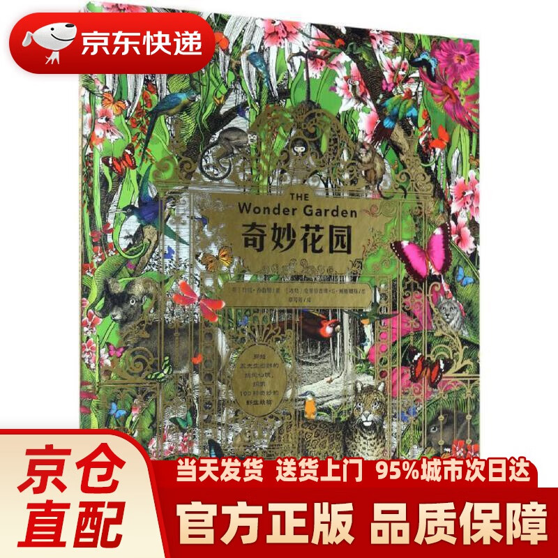 洛伦兹·奇妙花园