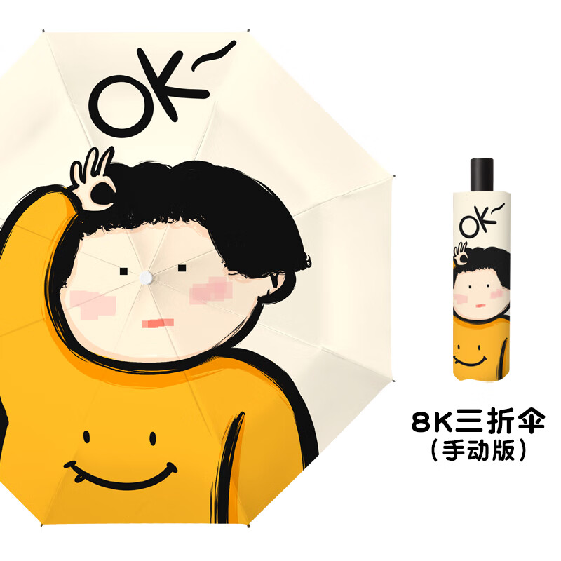 那佳太阳伞女防晒小巧便携遮阳伞折叠雨伞晴雨两用自动防晒伞 ok手势