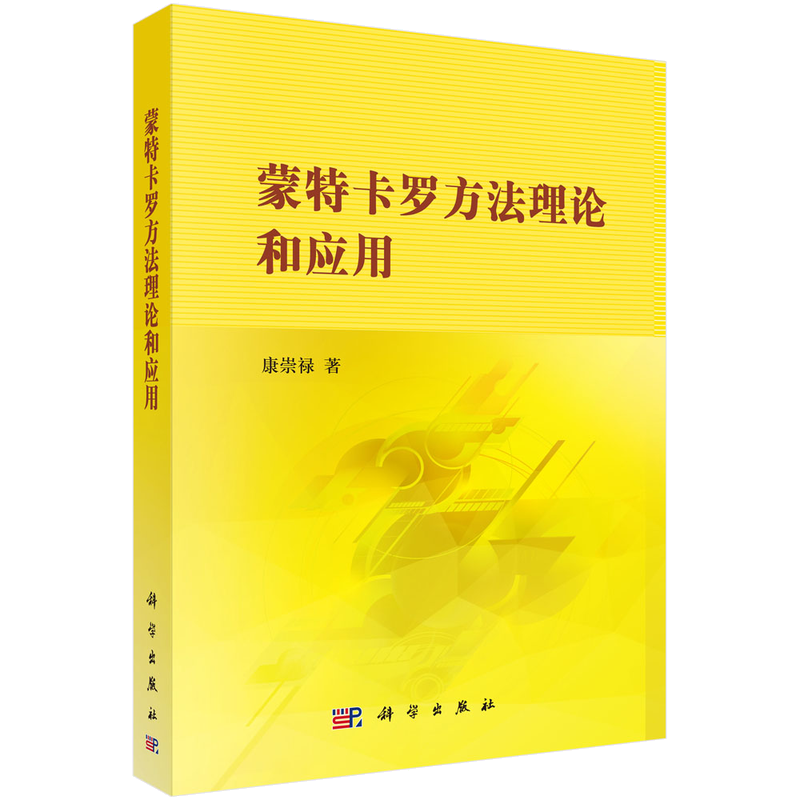 数学出版物推荐,科学出版社为您提供优质选择