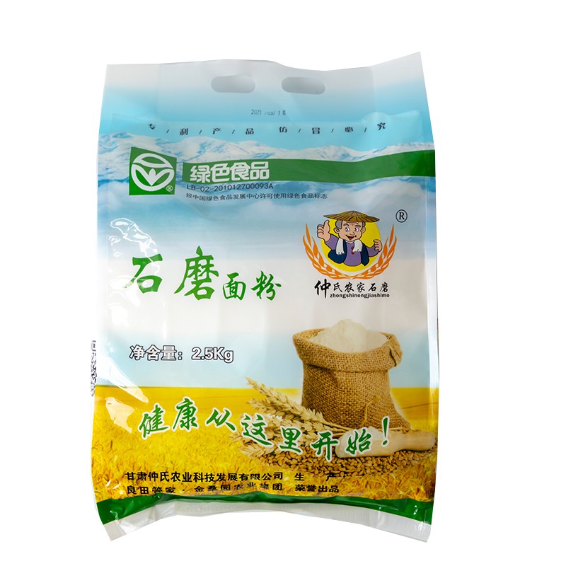 仲氏农业石磨面粉蒸馒头包饺子面条面包通用中筋面粉 1KG袋装
