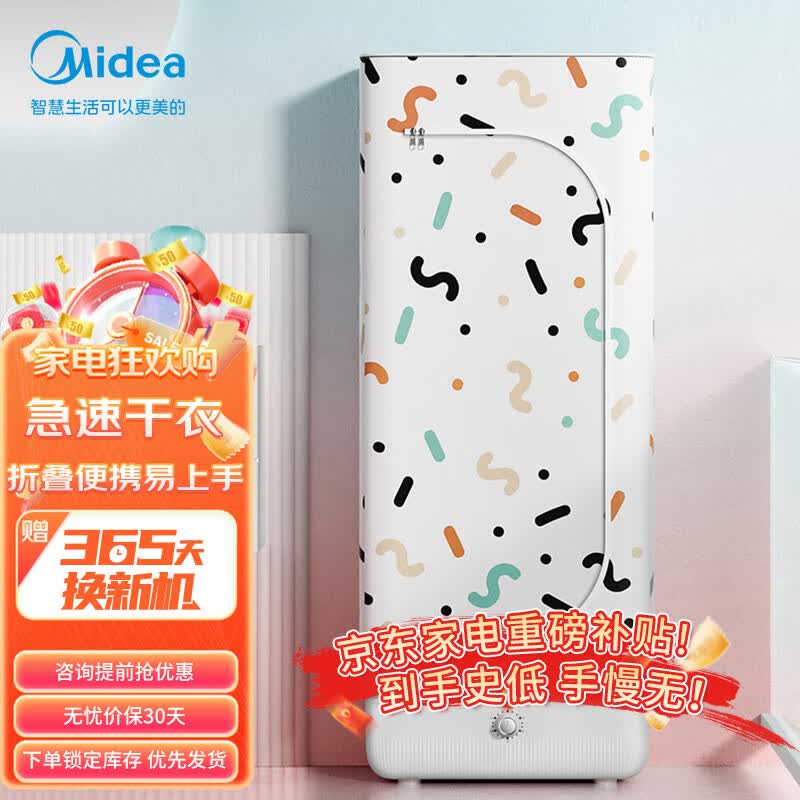 美的（Midea）烘干机家用干衣机 衣服烘干机定时小型 折叠婴儿暖风烘衣机 3D恒温柔烘衣物护理机MHJ70-02L使用感如何?