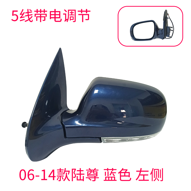 适用别克老款GL8倒车镜总成  别克陆尊后视镜总成 06-16款GL8陆尊反光镜总成 陆尊 左侧 5线 蓝色（不带电动折叠）怎么样,好用不?