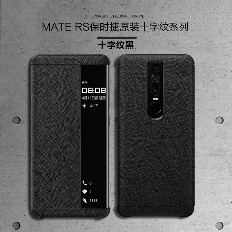 mate10保时捷,华为MateRS保时捷版 华为mate10保时捷手机壳甲度maters真皮套20mate30rs翻盖式mate40
