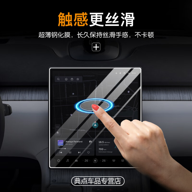 路透仕（LUTOUSHI）22-25款腾势D9dmi导航钢化膜中控台内饰显示触摸屏幕保护贴膜改装 腾势D9【后排扶手2张】高清钢化膜