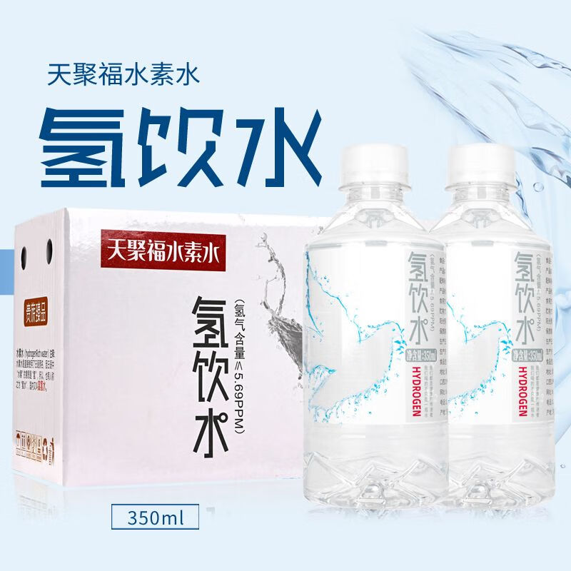 hywlkj富氧水 水素水富氢水含氢量5.