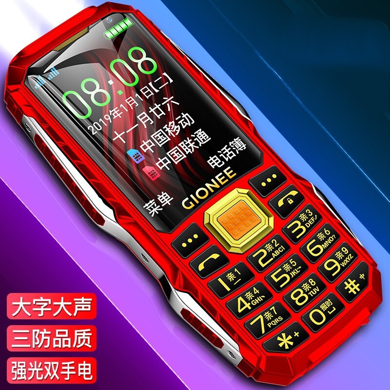 金立a969 智能4g三防通老年机备用手机移动联通4g电信