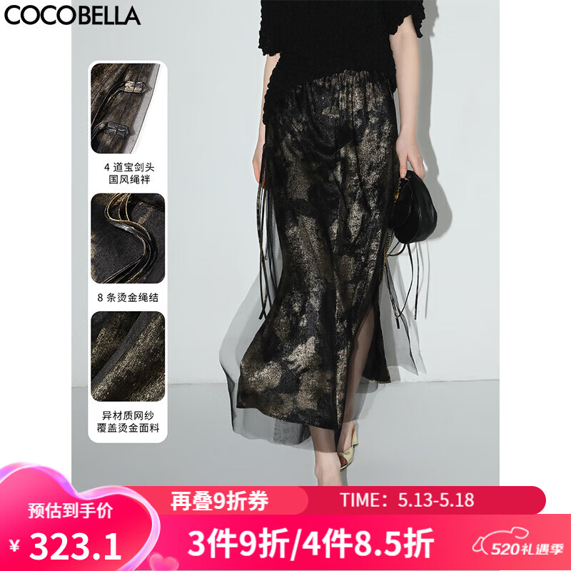COCOBELLA预售老钱风烫金网纱半身裙气质优雅开叉直筒纱裙HS0028 黑金 M