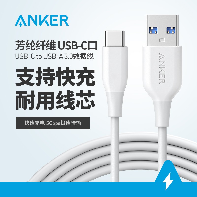 Anker安克 安卓Type-C数据线 华为/小米/荣耀/OPPO/VIVO手机通用充电线USB-C充电USB3.0接口Switch 0.9米白