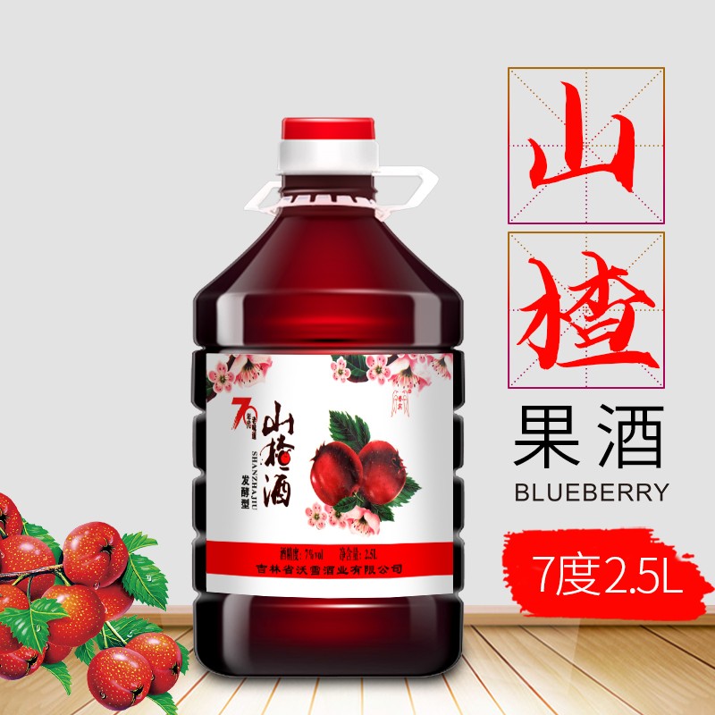譽賓7度發(fā)酵型山楂酒70年代老味道老山楂酒低度通化女士果酒2500毫升 山楂7度桶裝2500毫升果汁含量95%