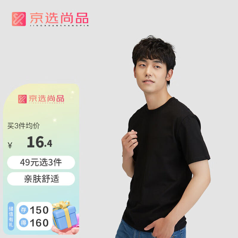 京选尚品情侣装春夏100%棉素净圆领短袖易打理T恤男女一件装 黑色 XXL