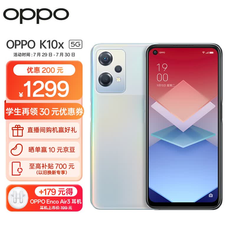OPPO K10x 极光 8GB+256GB 67W超级闪充 5000mAh长续航 120Hz高帧屏 6400万三摄 高通骁龙695 拍照 5G手机怎么样,好用不?