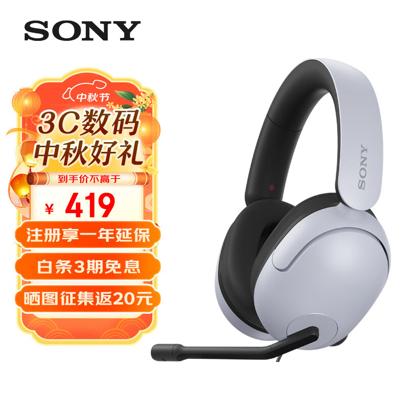 索尼（SONY）INZONE H3头戴式电竞游戏耳机 电脑台式机笔记本有线耳麦 高清麦克风连线通话虚拟7.1听声辨位 白色