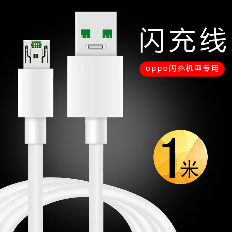 乔鸟手机充电线推荐与价格趋势分析