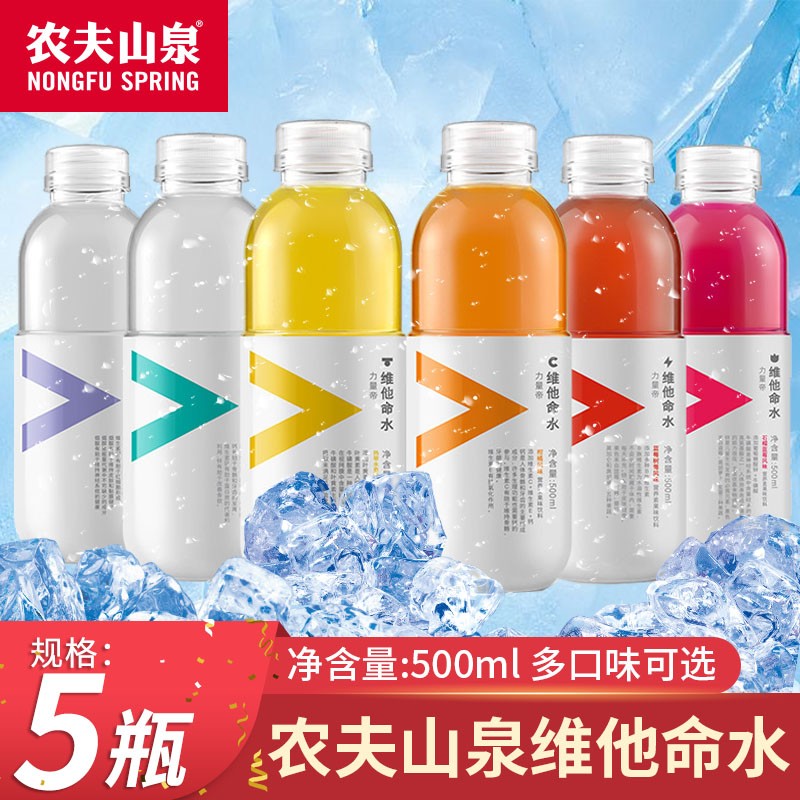 农夫山泉维他命水力量帝功能饮料500ml/瓶箱维生素果味运动饮料 石榴