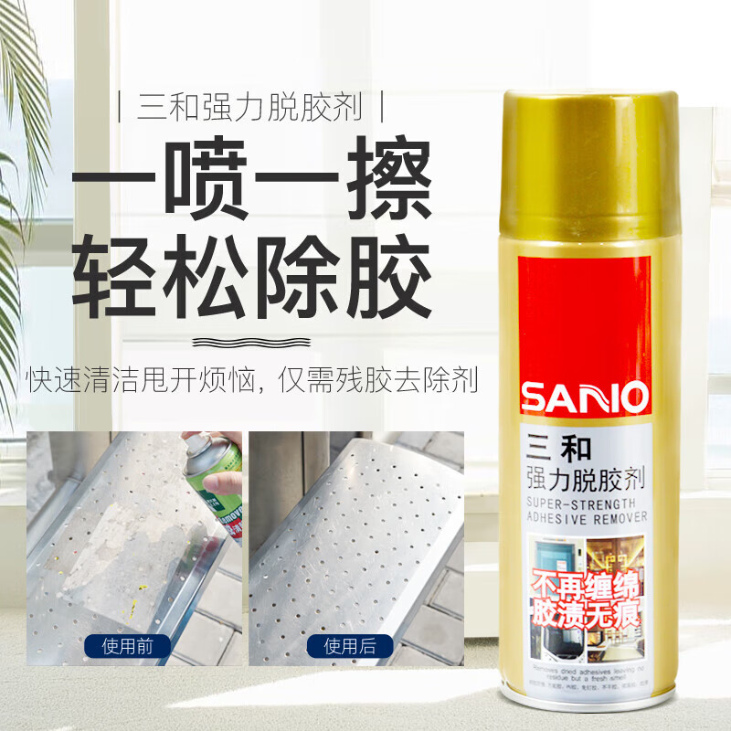 三和强力脱胶剂不干胶清洗剂 双面胶透明胶带清洗剂小广告去除剂