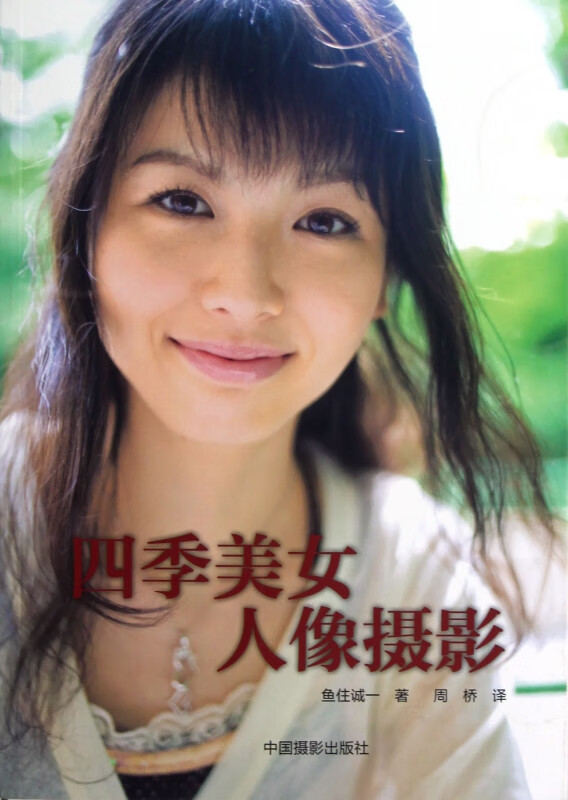 四季美女人像摄影