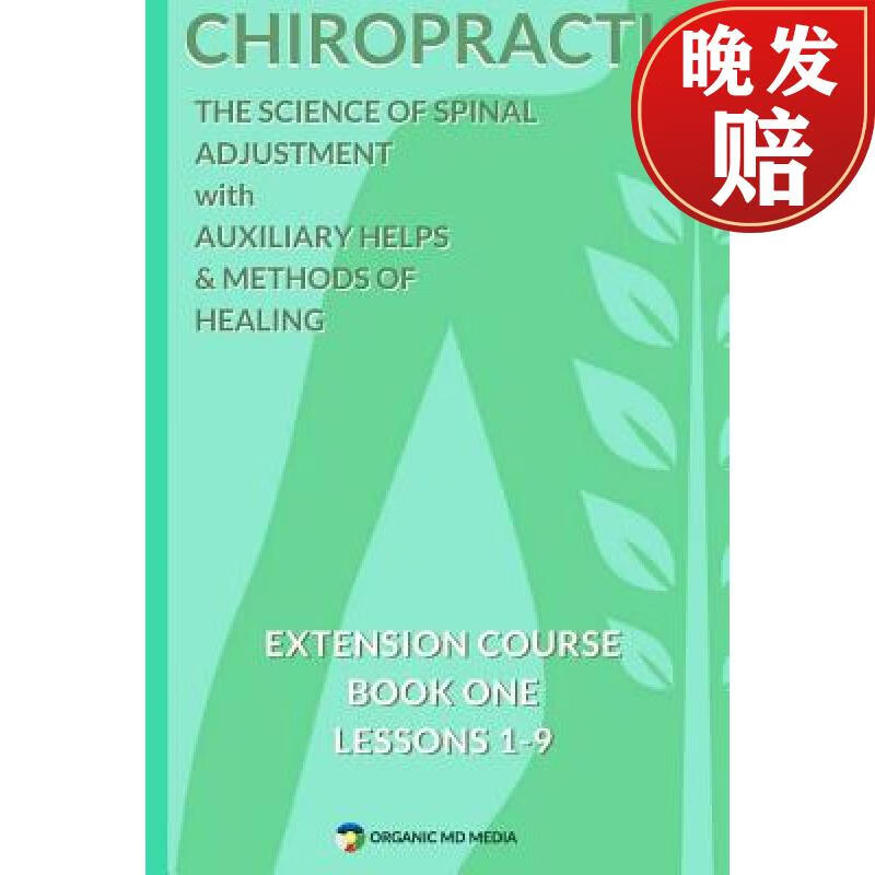 【4周达】chiropractic - the science of spinal adjustment, book 1