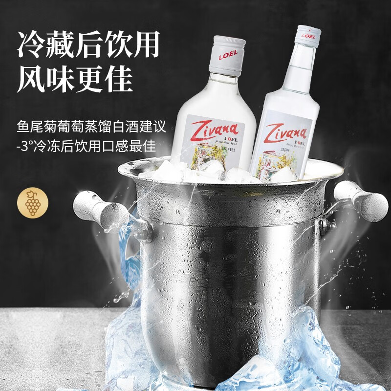 Zivana Loel鱼尾菊葡萄蒸馏白酒 非物质文化遗产 G100银奖 塞浦路斯原瓶进口 50ml *12瓶