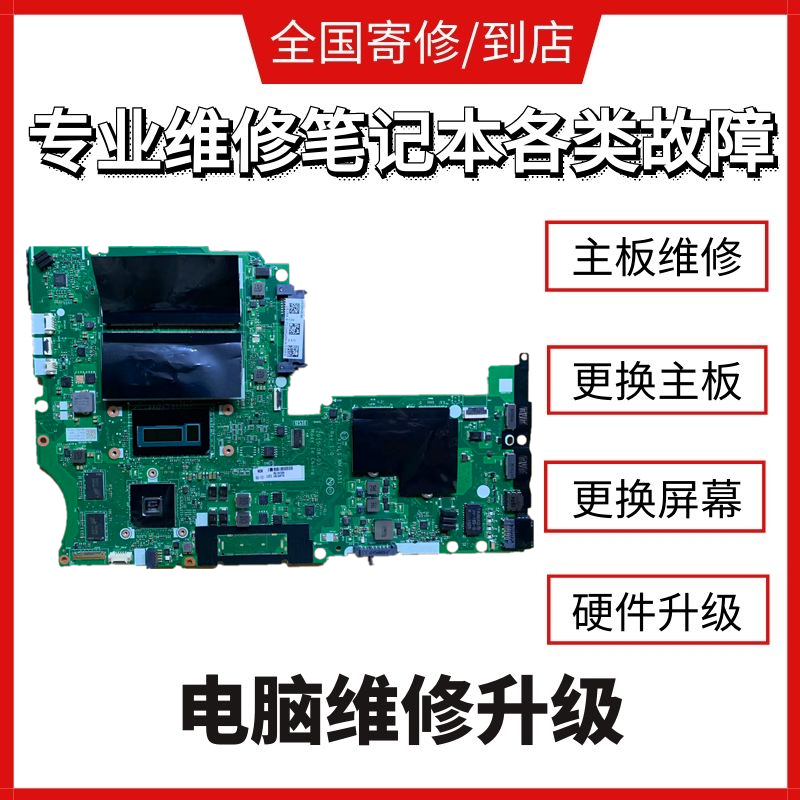 联想 thinkpad l450 l440 l460 l470 l480 l490主板更换笔记本维修