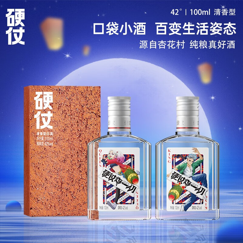 硬仗100ml红砖经典款42度清香型汾味白酒纯粮固态发酵