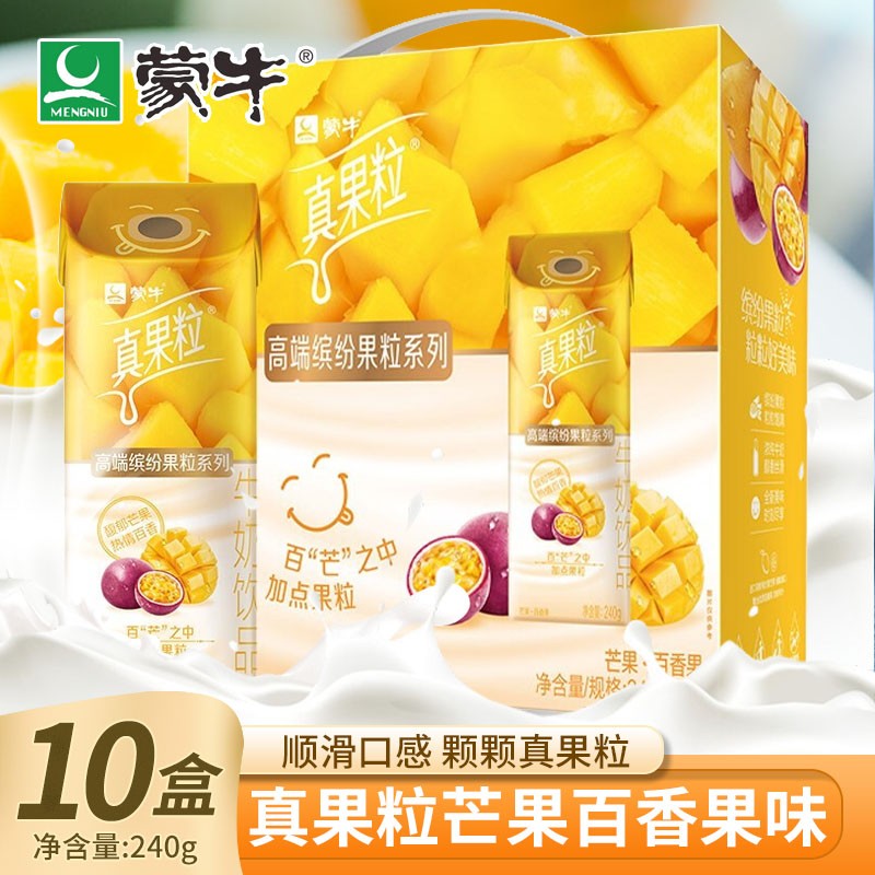 蒙牛真果粒白桃树莓牛奶饮品饮料240g/盒 新老包装随机发 百香果味